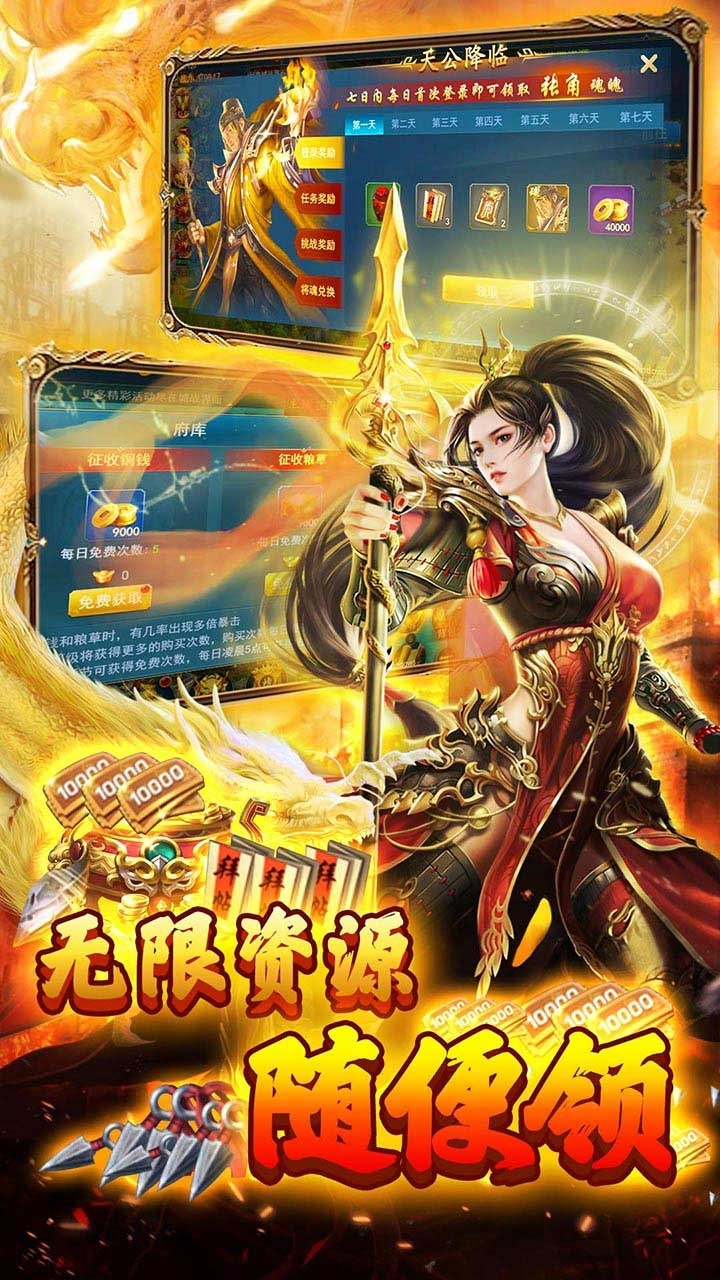 兵法三十七计（BT满V送千抽）2