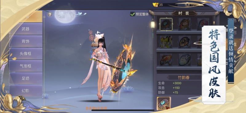 花语剑江湖ios版2