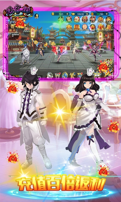 侠客游-百倍高返2