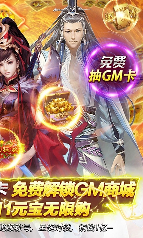 绝地莽荒(GM天天送真充)1