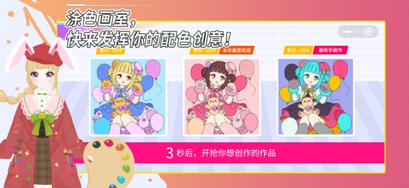 甜兔画画大作战ios版1