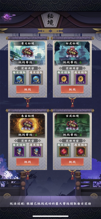 魔镜冒险英雄ios版9