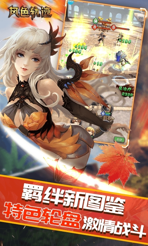 风色轨迹(GM送50000充值)4