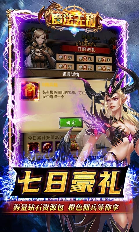 魔法无敌(神将连抽版)3