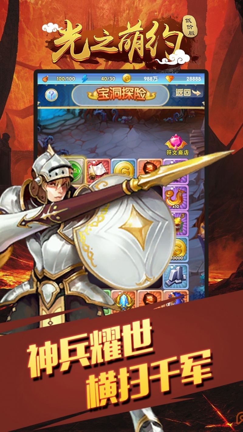 光之萌约BT(低价版)2