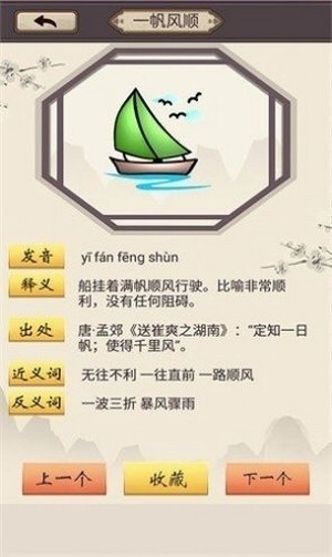 乐游猜成语红包版2