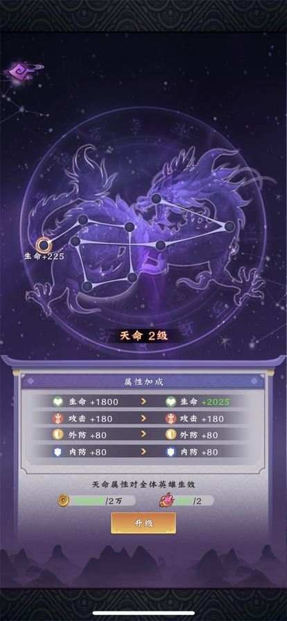 魔镜冒险英雄ios版7