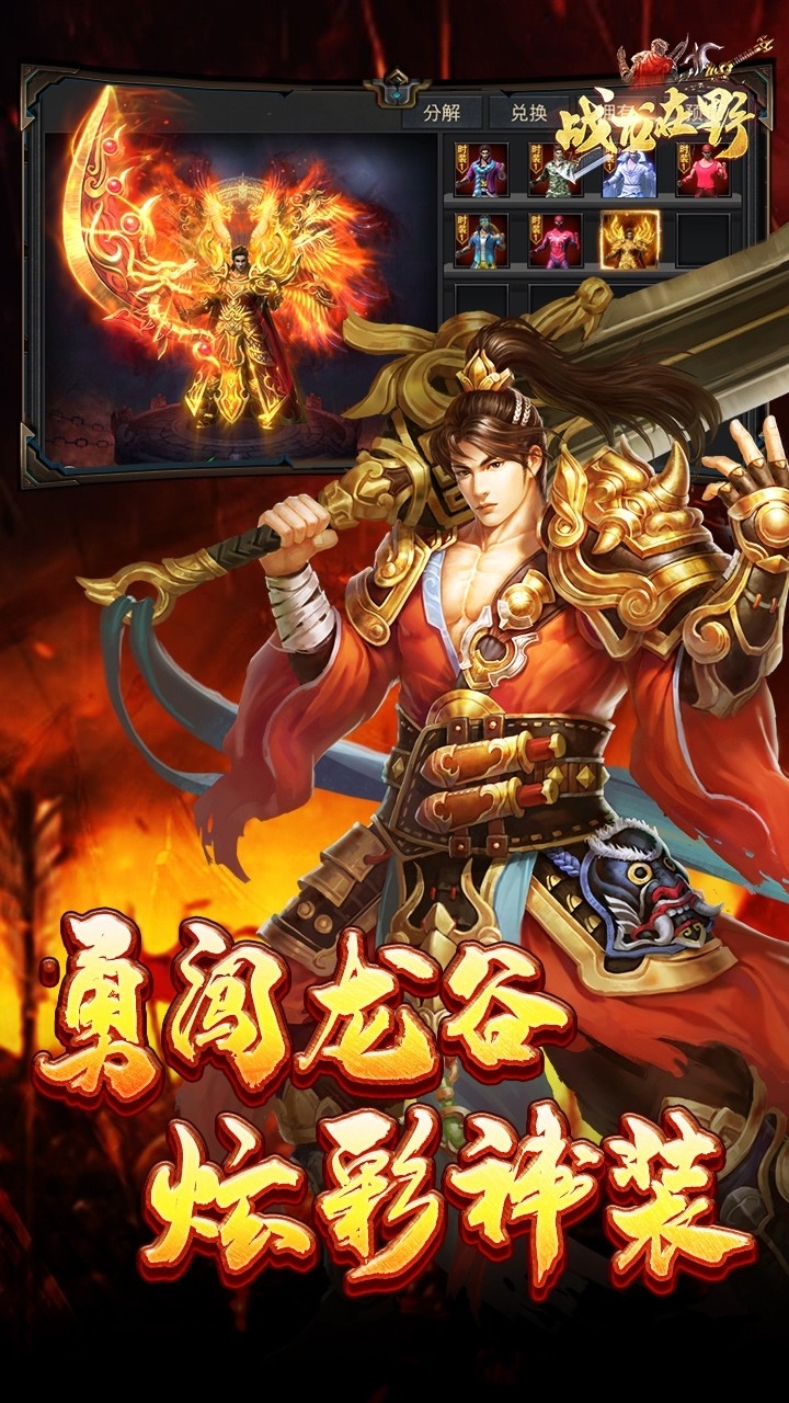 战龙在野:龙王传说2