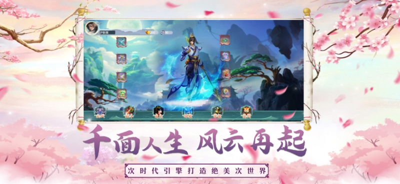 剑来仙逆ios版2