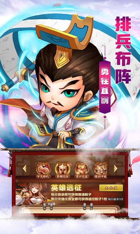 热血三国志ol(赤壁之战)4