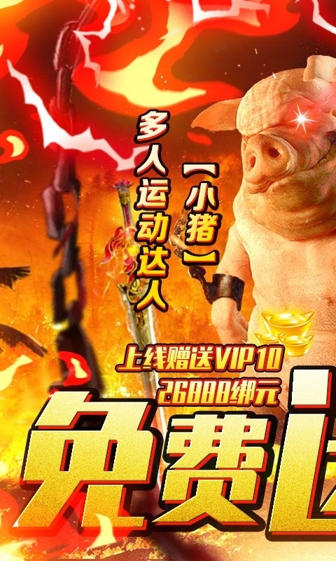 仙宫战纪BT(畅玩版)0