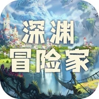 深渊冒险家ios版