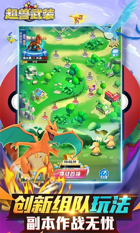 超兽武装(真充大礼包)H50