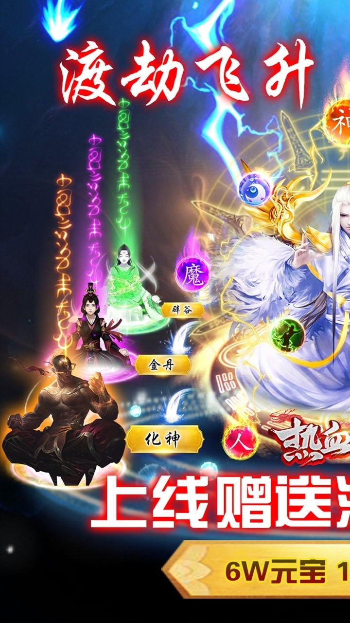 热血封神BT(飞升版)0