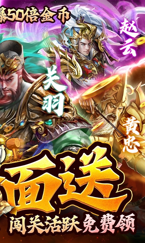 蜂鸟五虎将-送万充万抽1