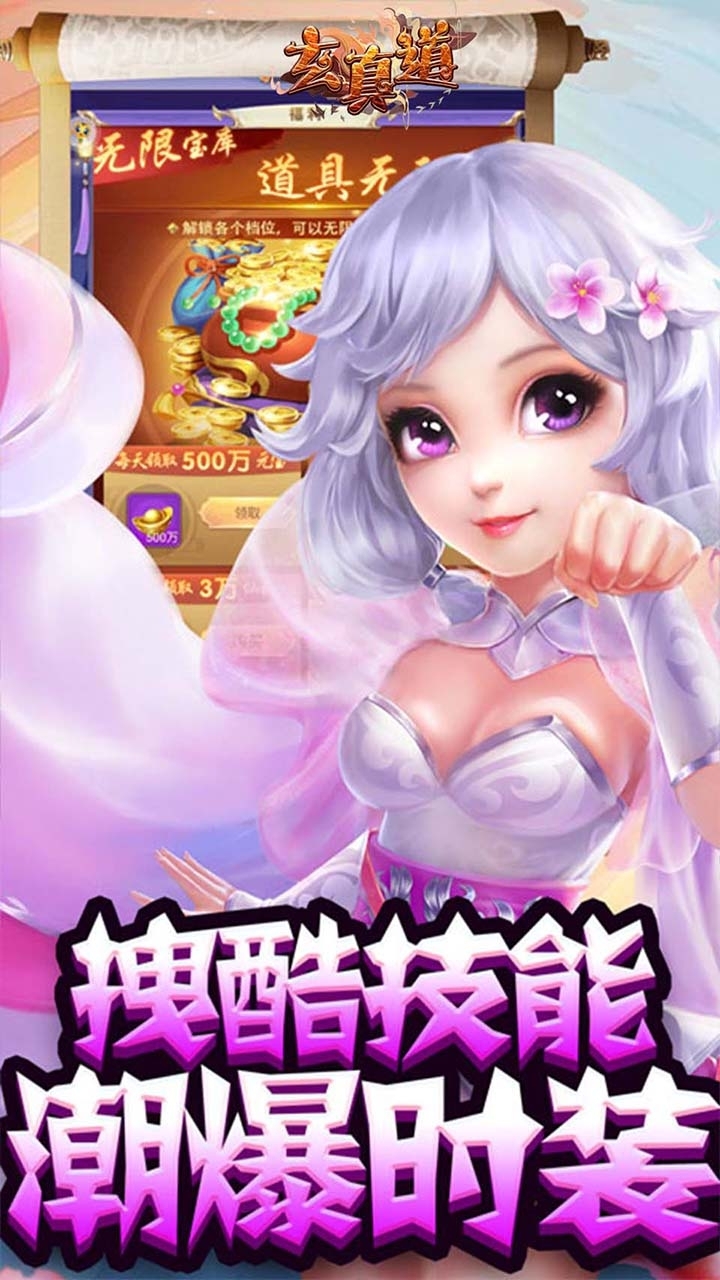 玄真道（魔化之门）3