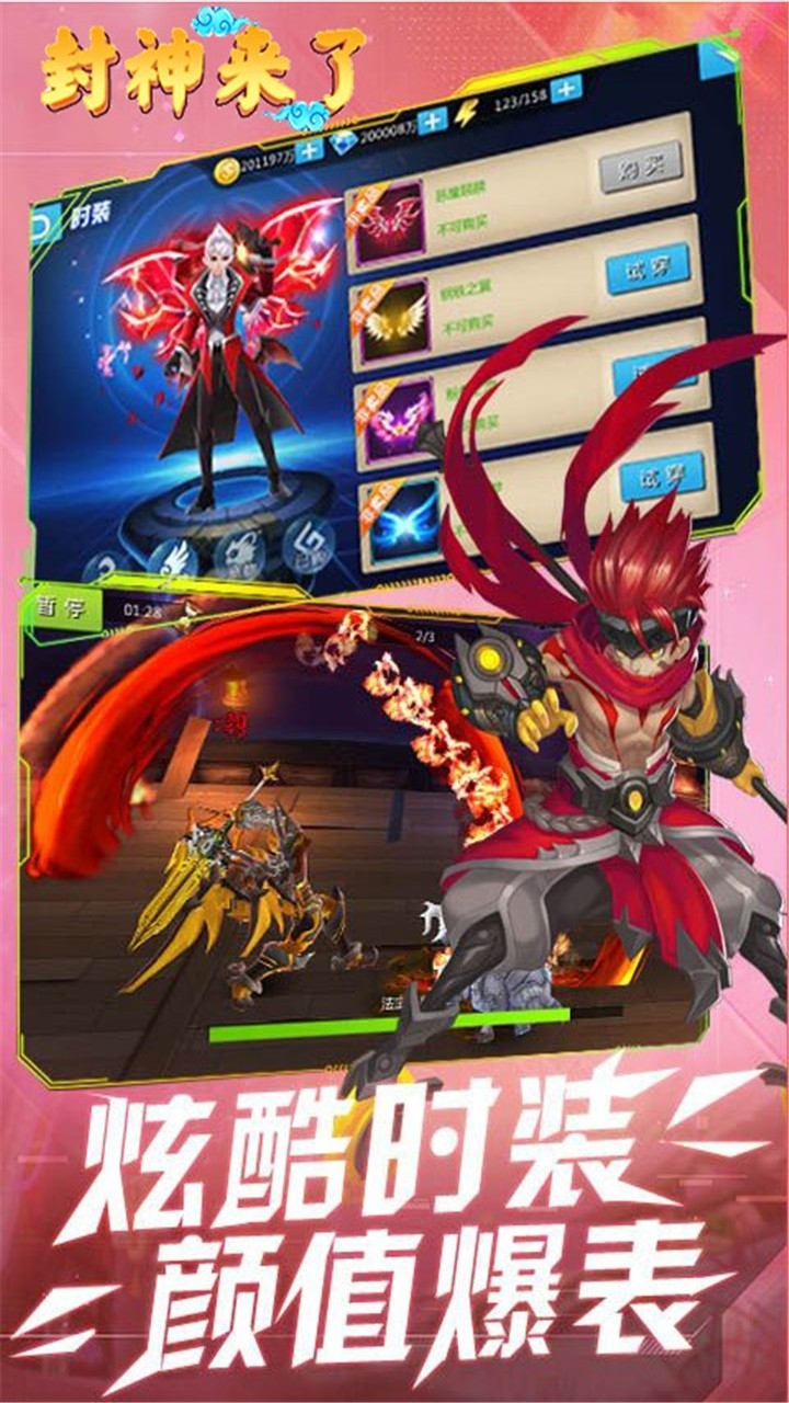 封神来了BT(GM商城版)2