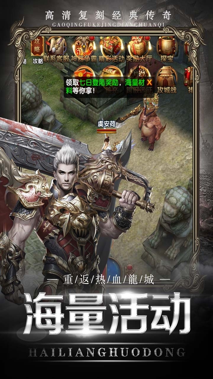 魔英崛起（复古3D传奇）4