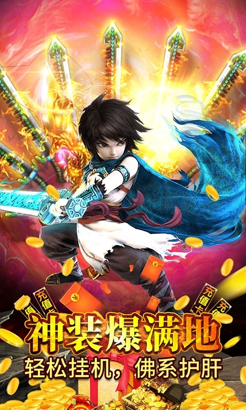 王者纪元(超级变身版)2