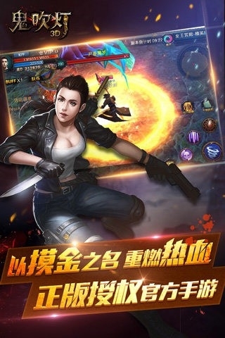 鬼吹灯3D九游版0