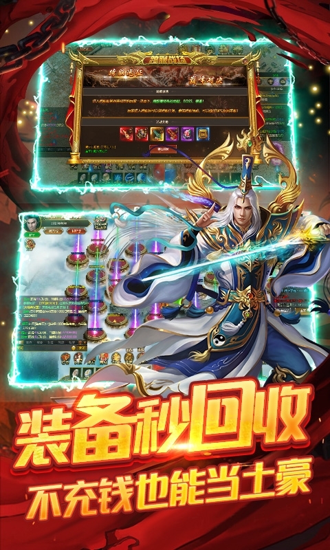 战殇(单职业透视打金)4