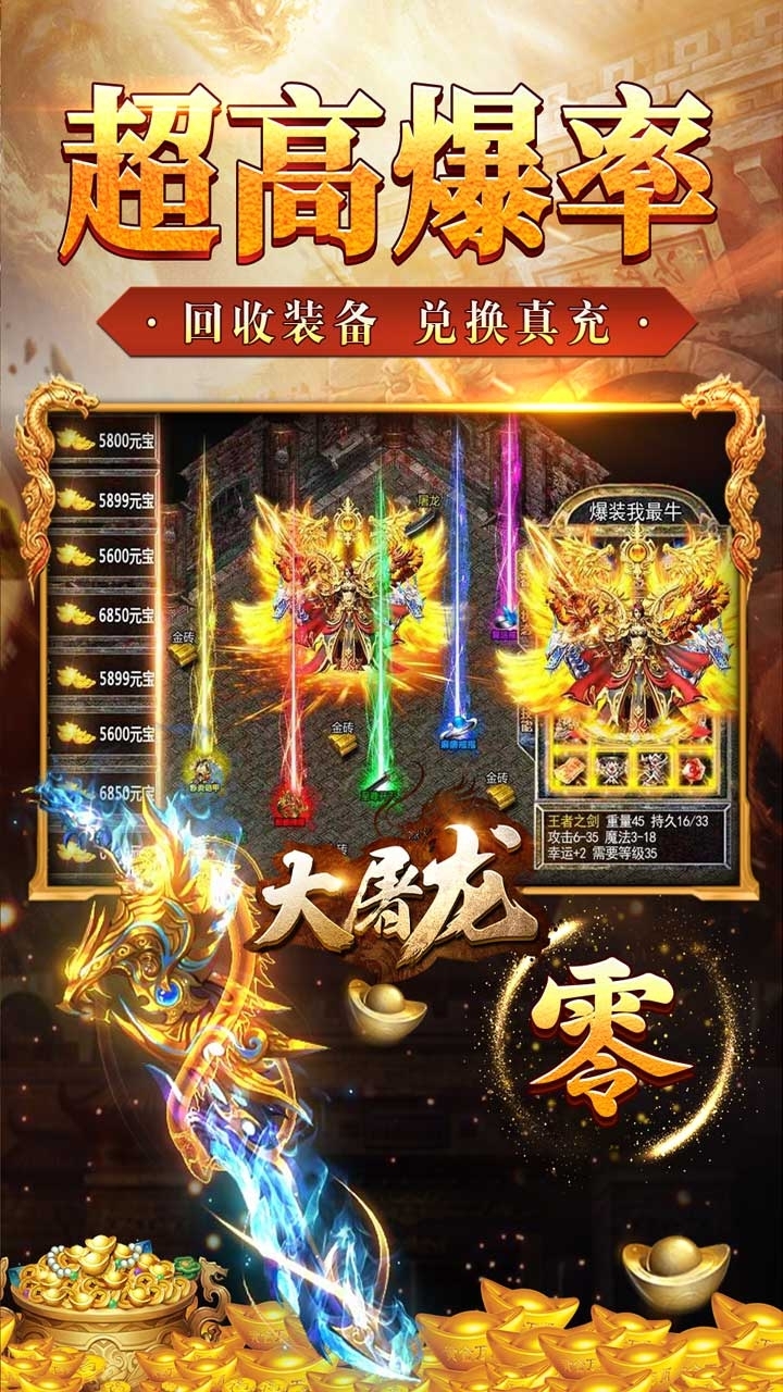 大屠龙(BT独家爆真充)1