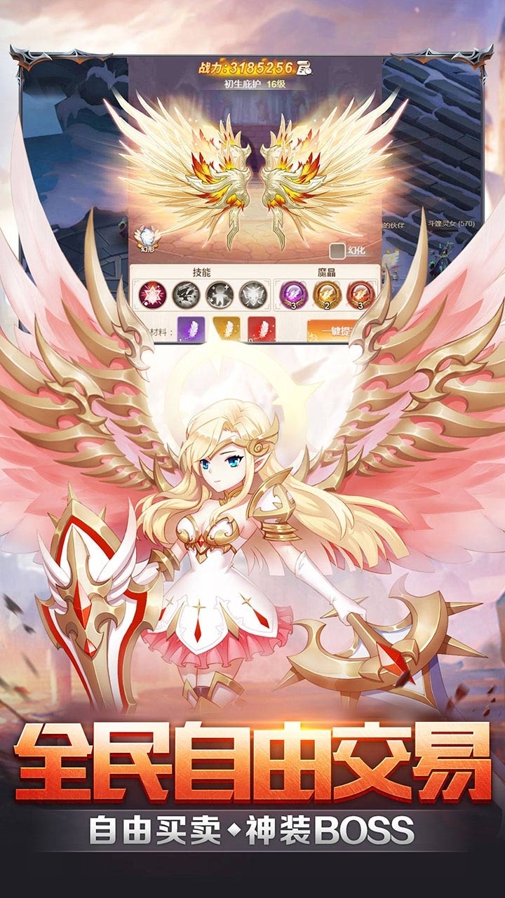 梦幻契约(平台特邀版)3