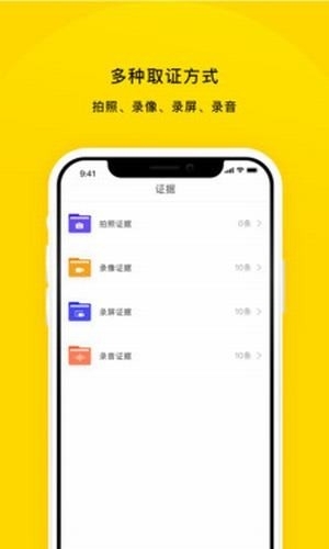版权家取证专家0