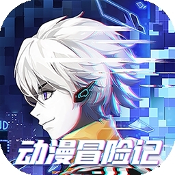 猎人王（动漫冒险记）