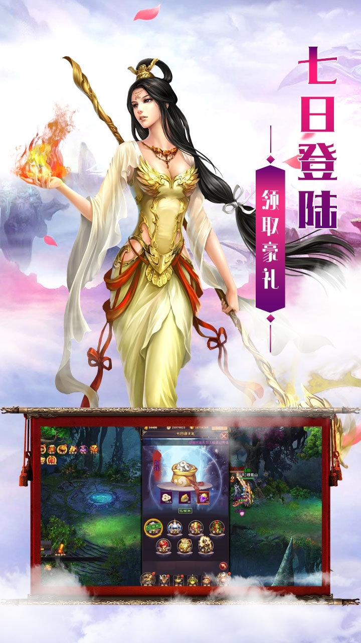 逍遥剑(上线送V8)H5-BT3