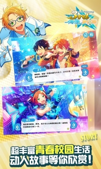 偶像梦幻祭国服2