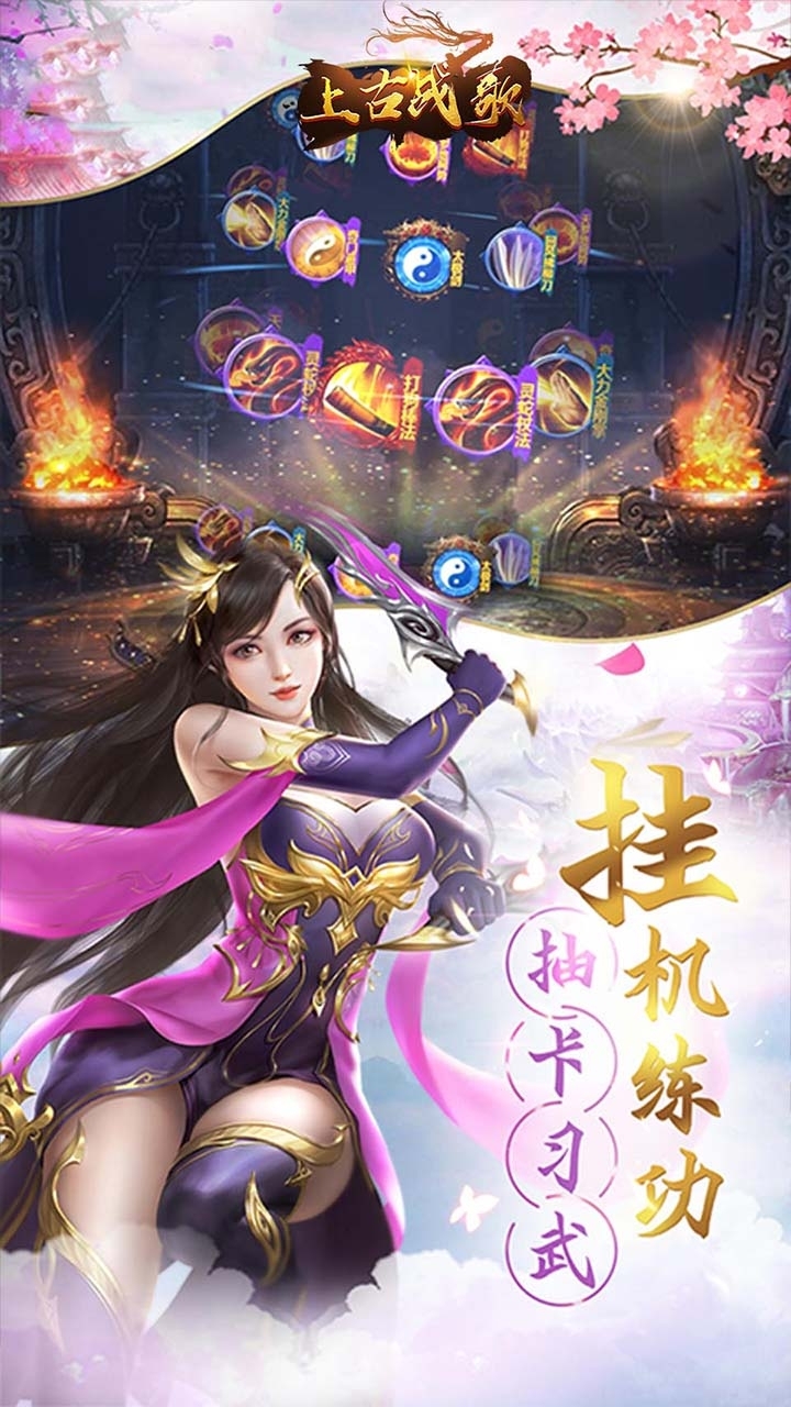 上古战歌(群侠传)H53