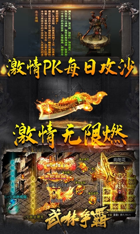 武林争霸-冰雪定制版4