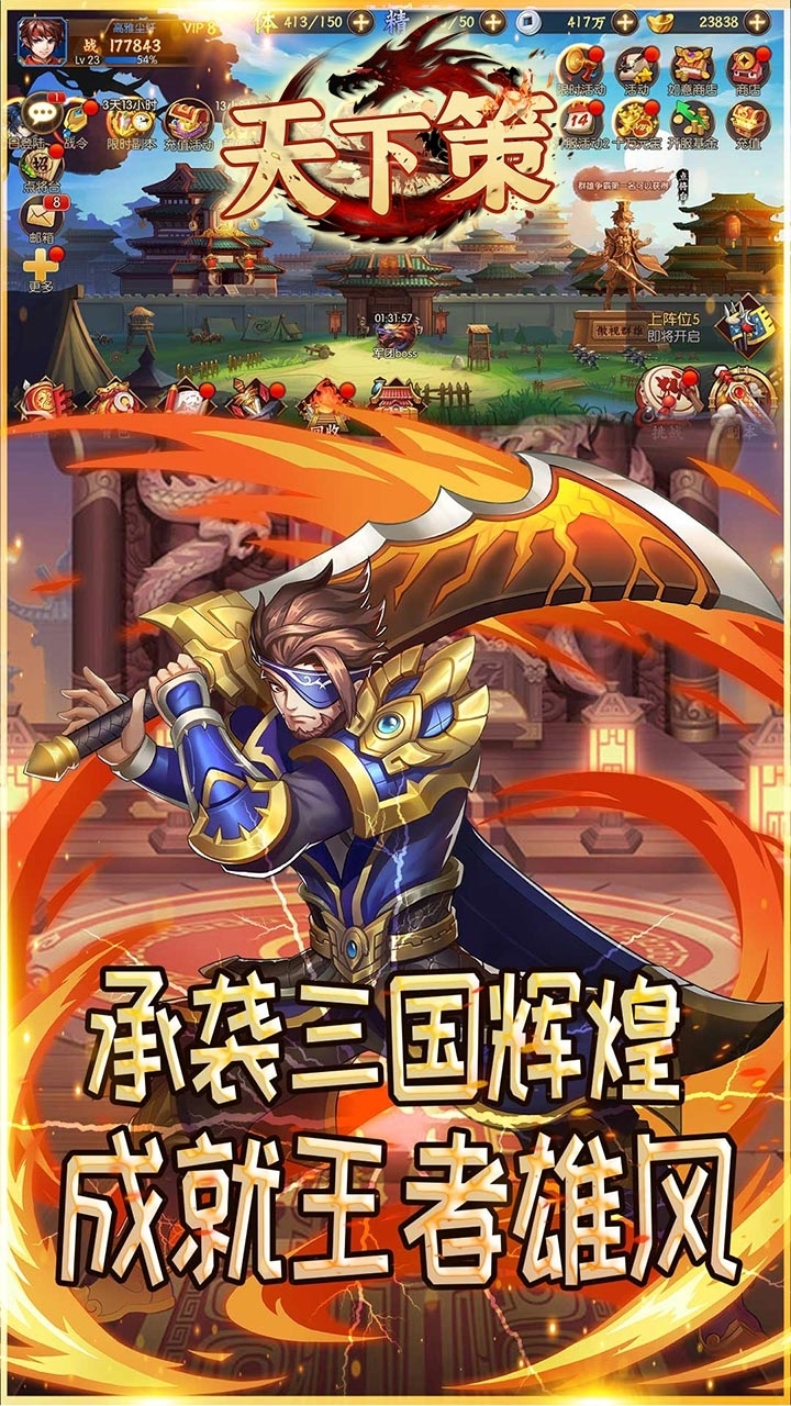 天下策(高返送VIP)-BT0