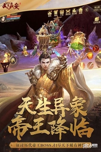 天下长安(预约)3