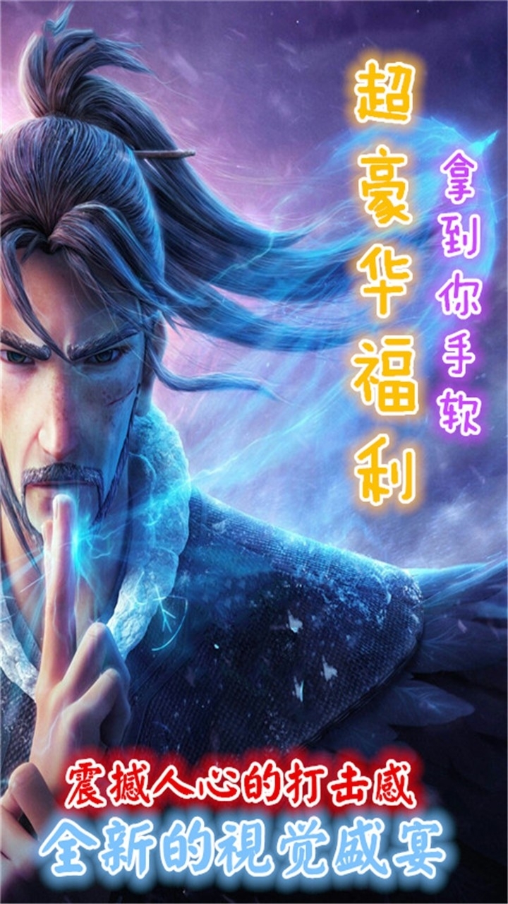 封神来了(送真充1000)0