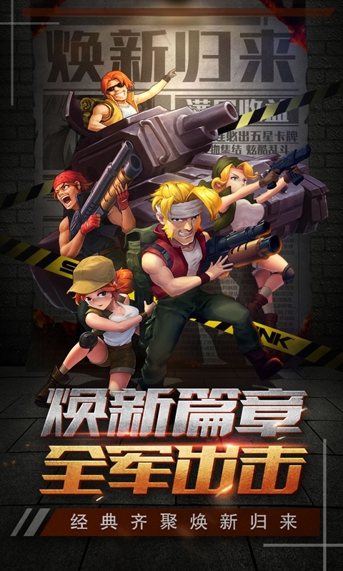 合金弹头:集结H50