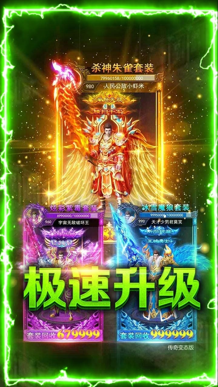 赤血屠龙BT(麻痹切割)3