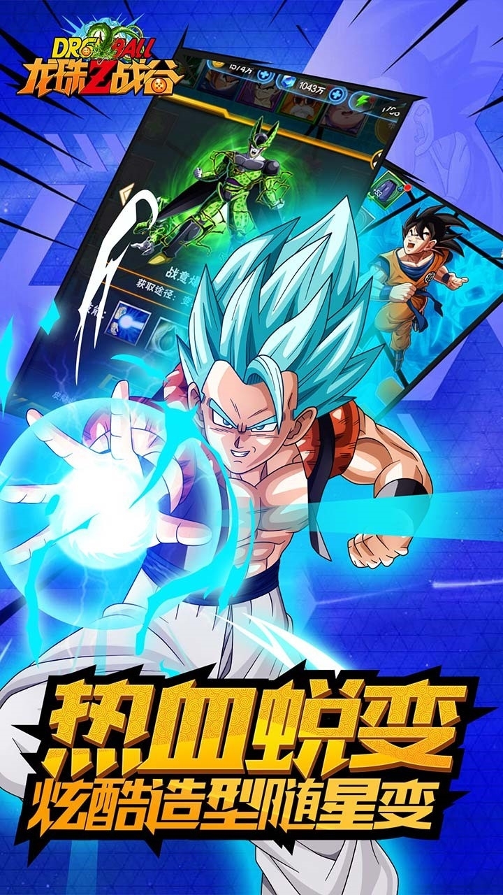 龙珠Z战谷2