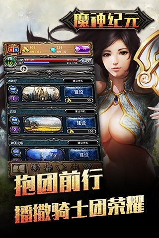 魔神纪元(送万元充值)4