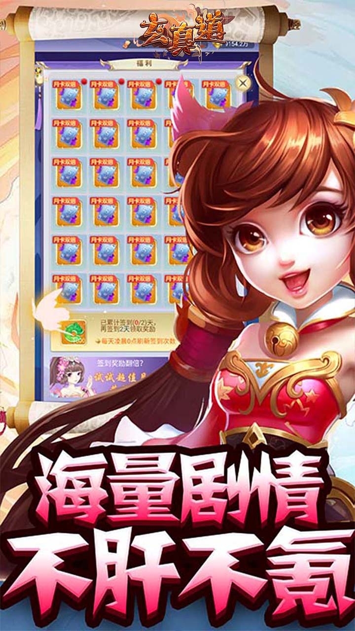 玄真道（魔化之门）2