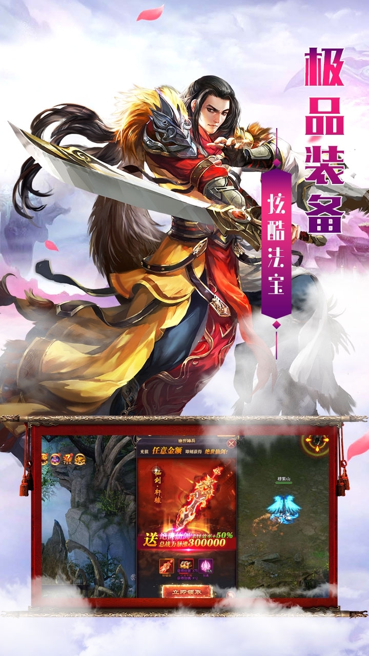 逍遥剑(上线送V8)H5-BT4