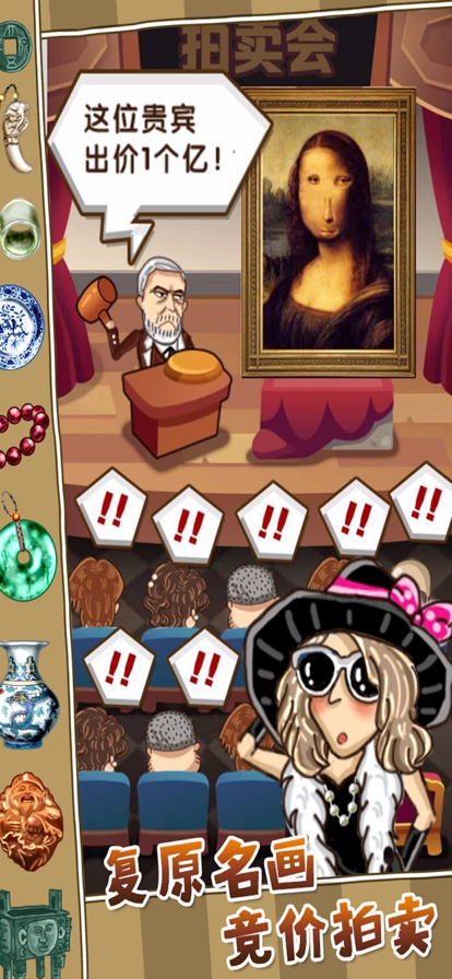 鉴宝高手ios版4