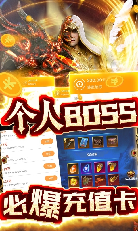 仙魔神迹-现金提现4