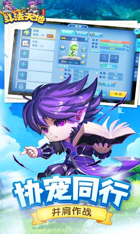 斗法天地(回合高返服)3