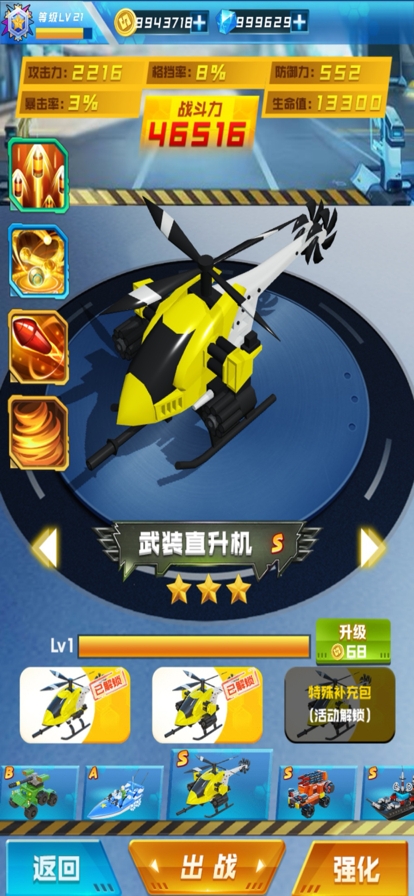 像素战争风云20ios版5