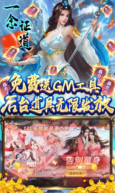 灵剑传说(删档内测)3