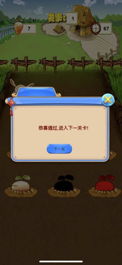 疯狂拔萝卜ios版3