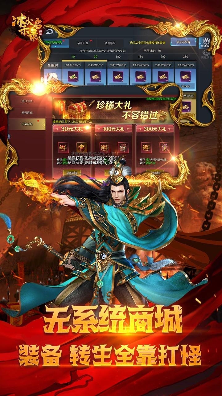 联盟契约(转职传奇)3