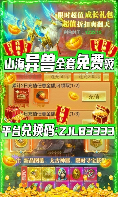 纵剑仙界BT(送万元壕礼)0